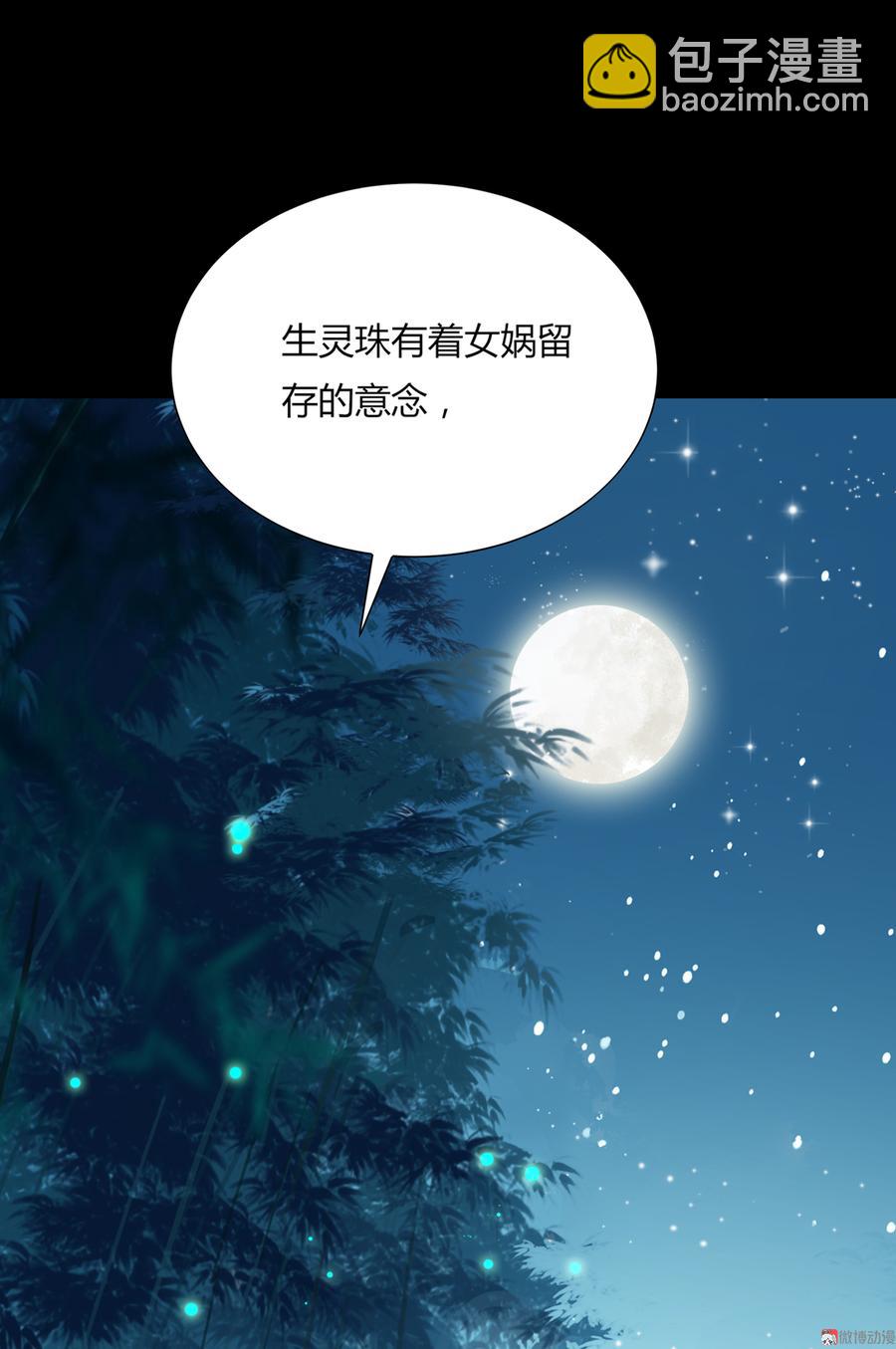 🍵被天敌饲养的日子 第174话 并非名主…… 第14页
