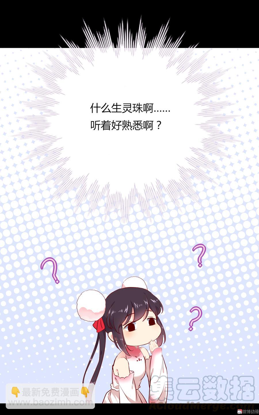 🍵被天敌饲养的日子 第174话 并非名主…… 第17页