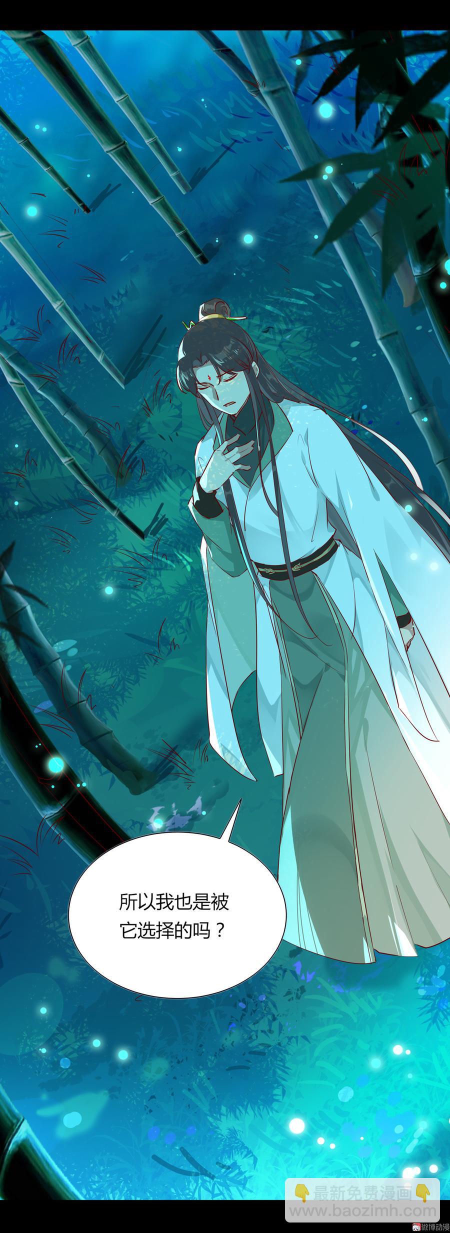 🍵被天敌饲养的日子 第174话 并非名主…… 第18页