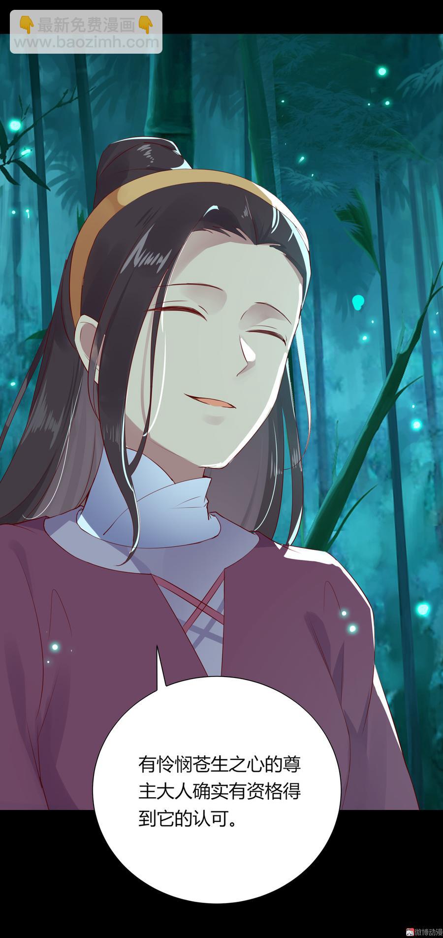 🍵被天敌饲养的日子 第174话 并非名主…… 第19页
