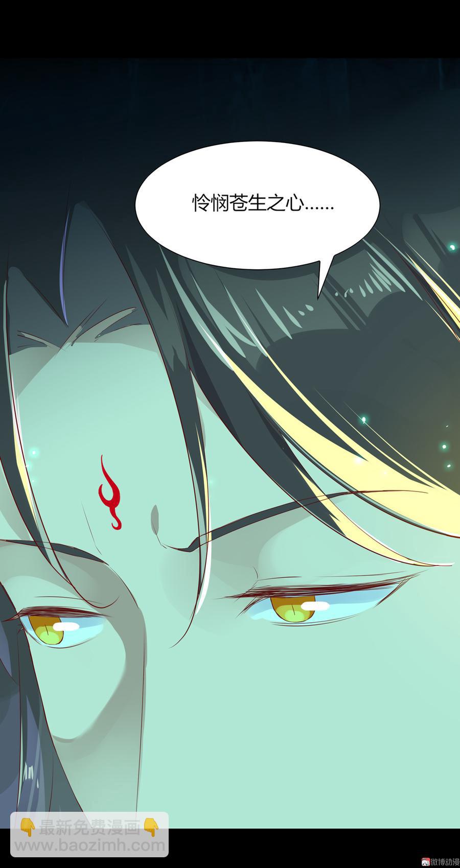 🍵被天敌饲养的日子 第174话 并非名主…… 第20页