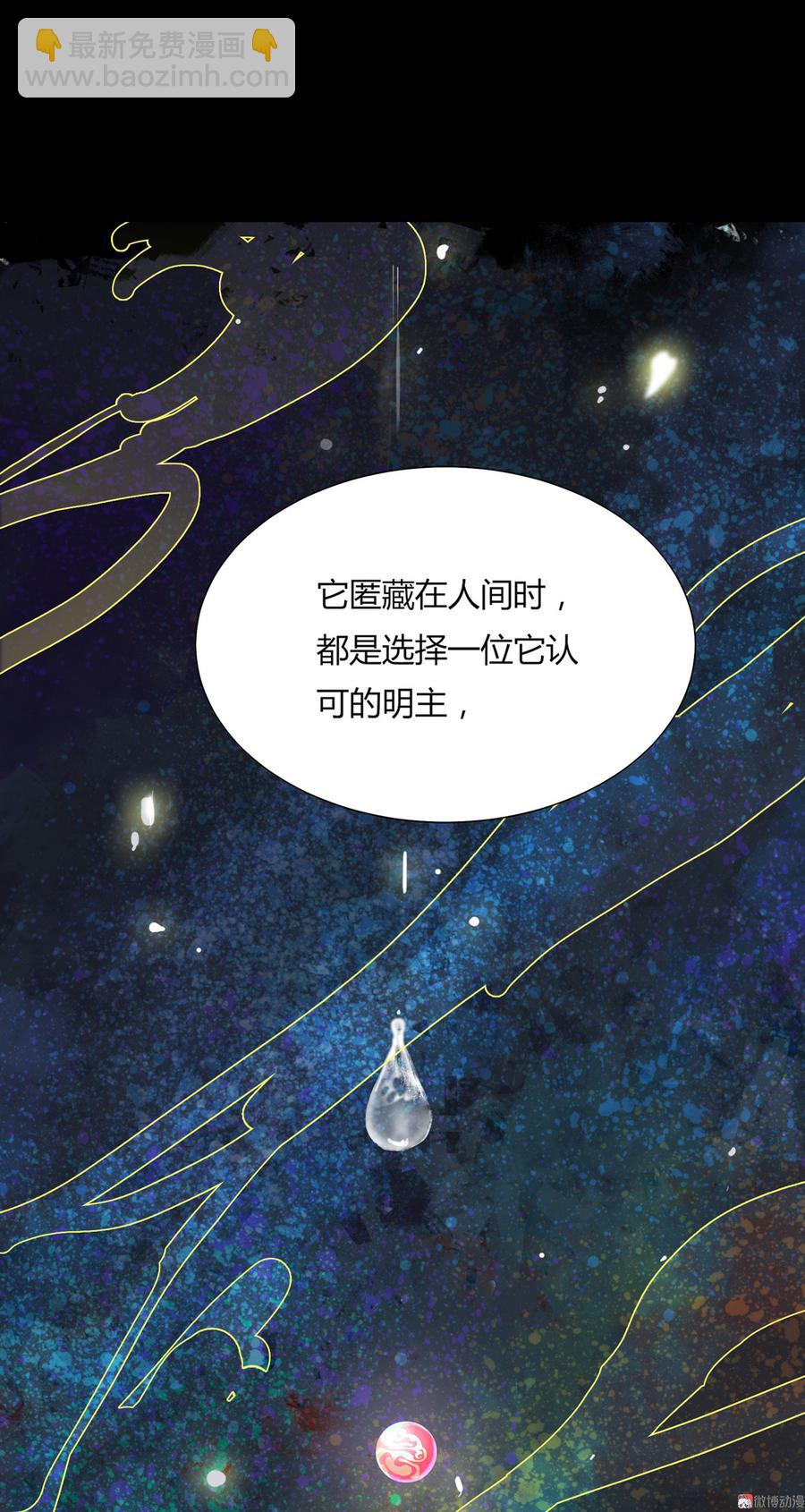 🍵被天敌饲养的日子 第174话 并非名主…… 第22页