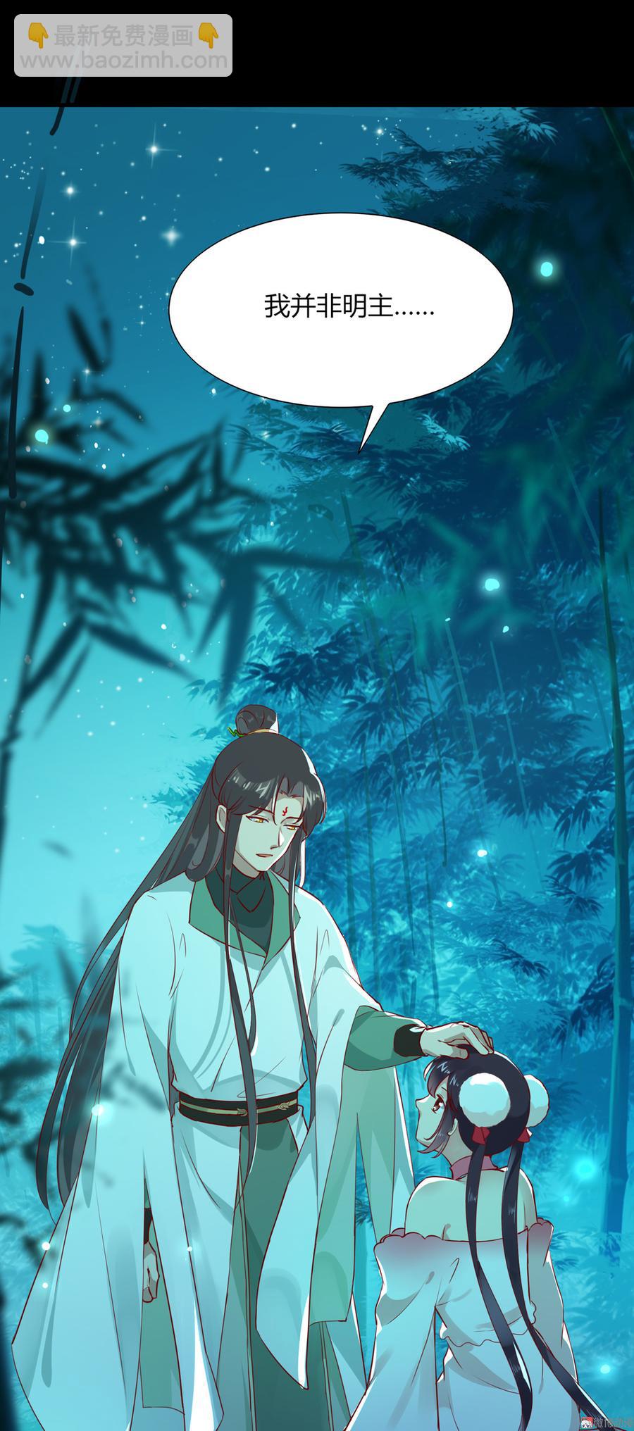 🍵被天敌饲养的日子 第174话 并非名主…… 第26页