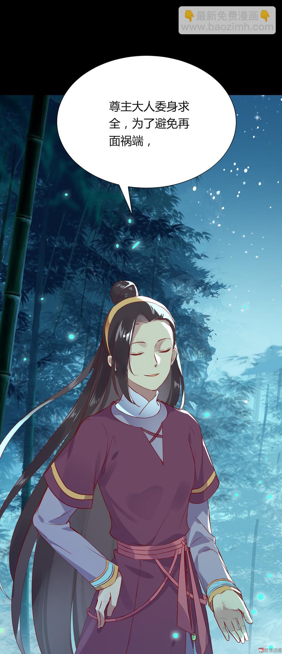 🍵被天敌饲养的日子 第174话 并非名主…… 第28页