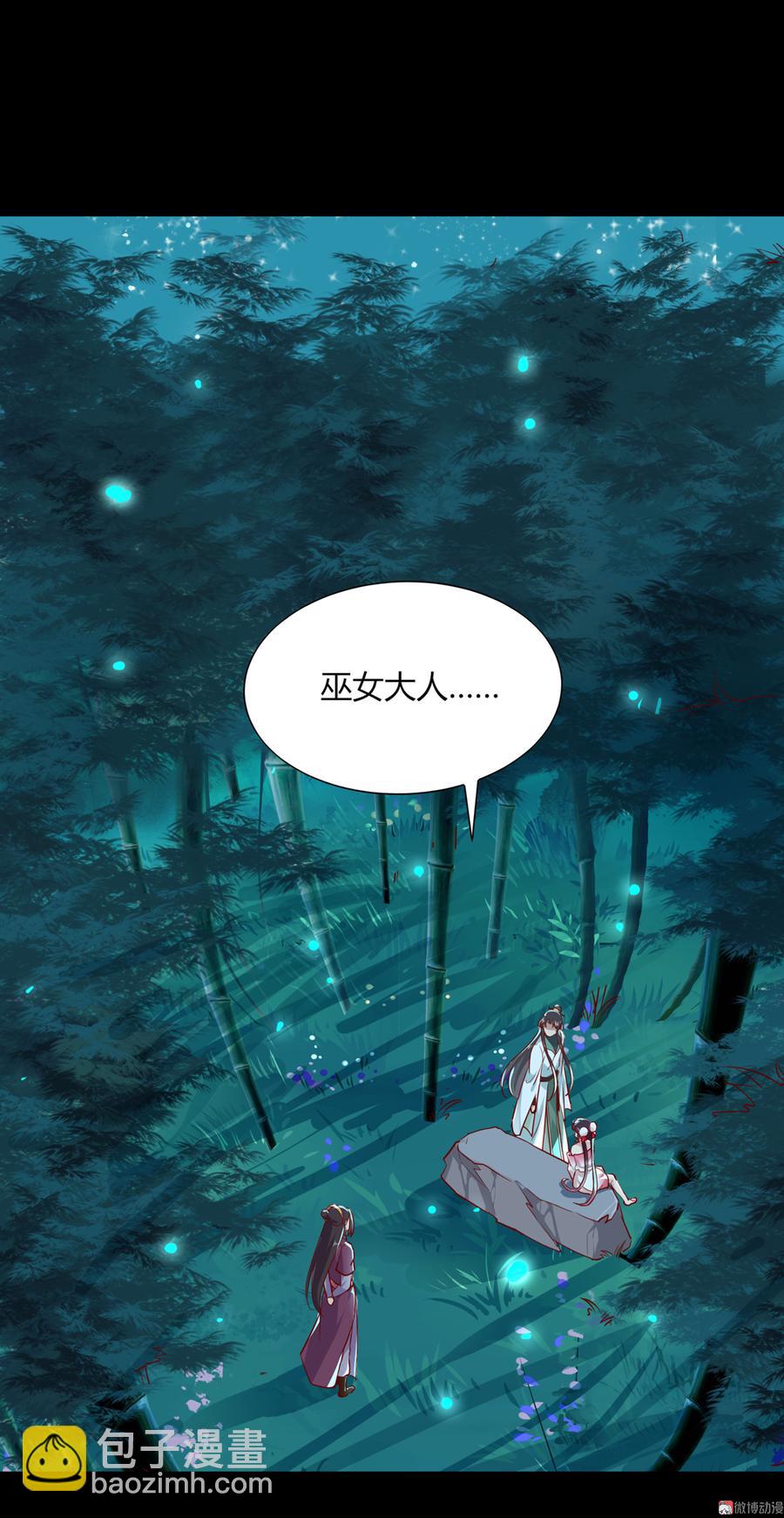 🍵被天敌饲养的日子 第174话 并非名主…… 第3页