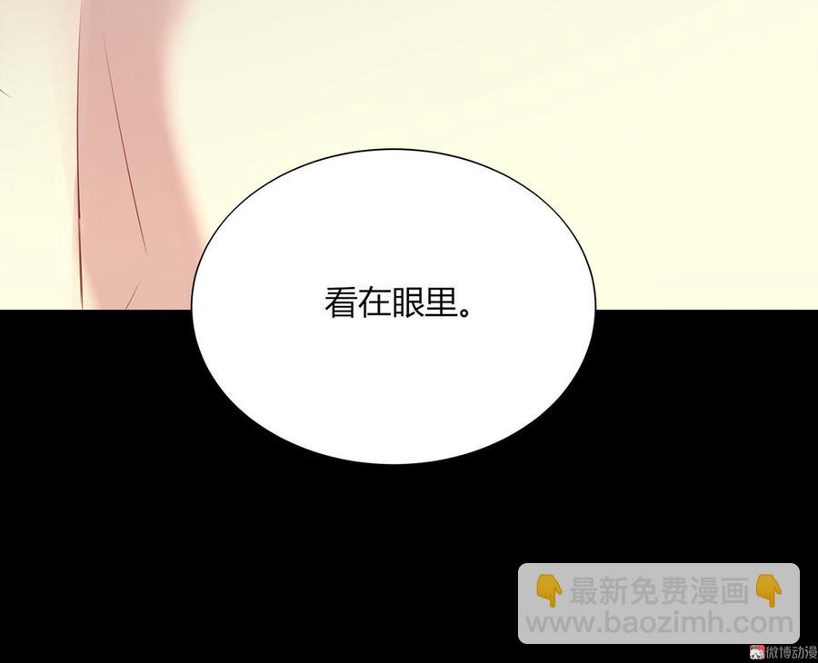 🍵被天敌饲养的日子 第174话 并非名主…… 第30页