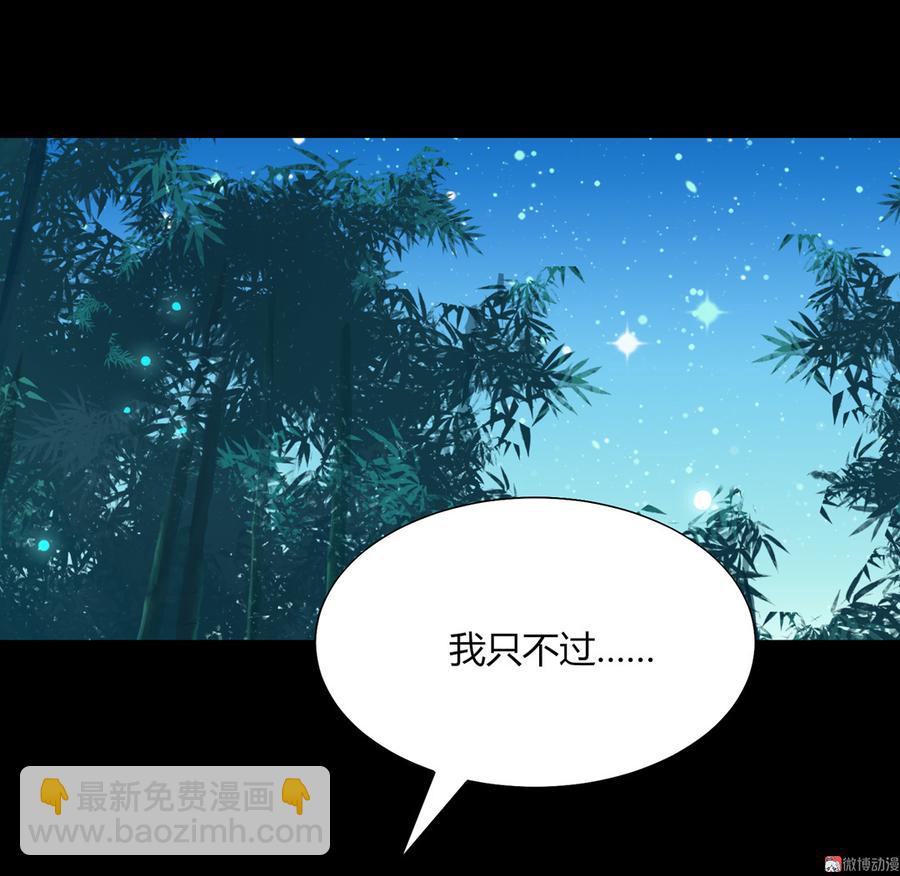 🍵被天敌饲养的日子 第174话 并非名主…… 第31页