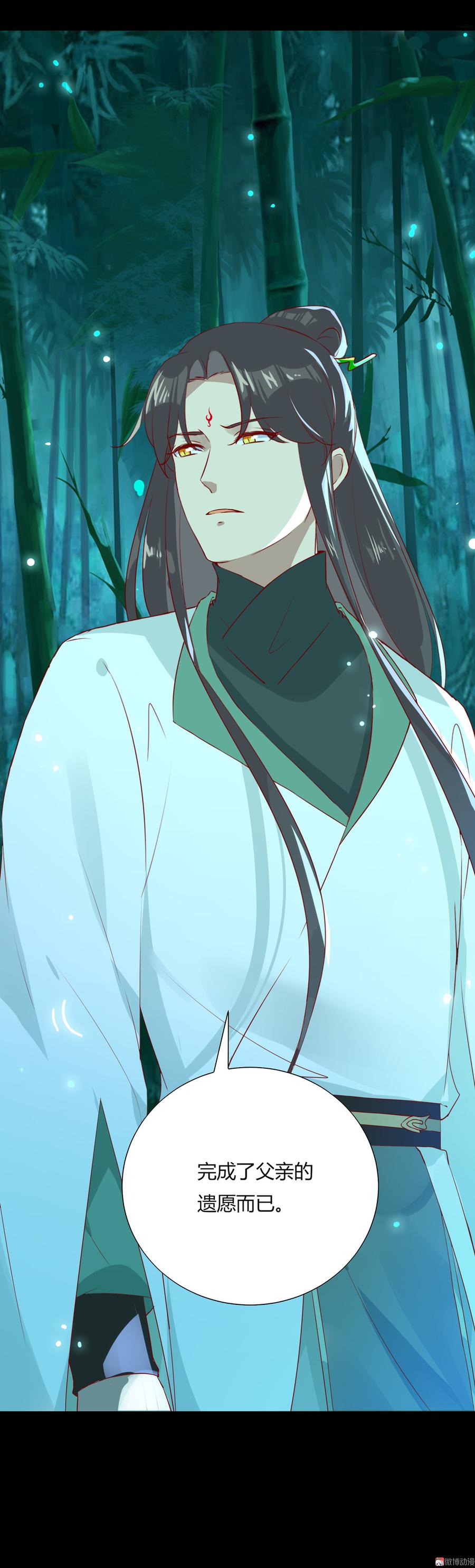 🍵被天敌饲养的日子 第174话 并非名主…… 第32页