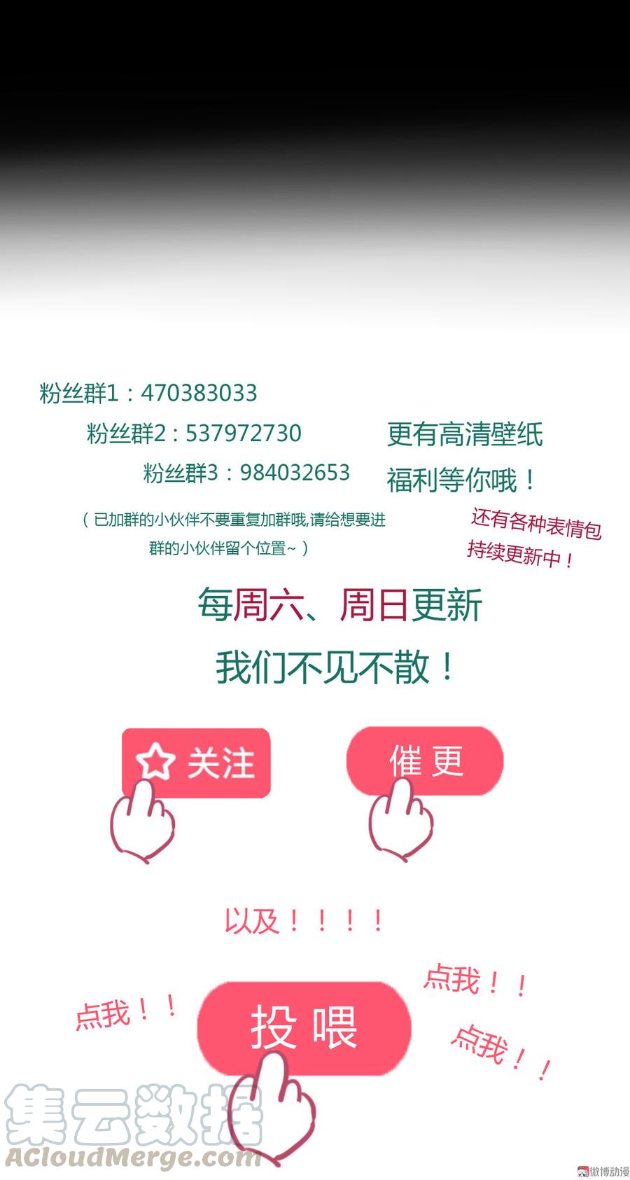 🍵被天敌饲养的日子 第174话 并非名主…… 第33页