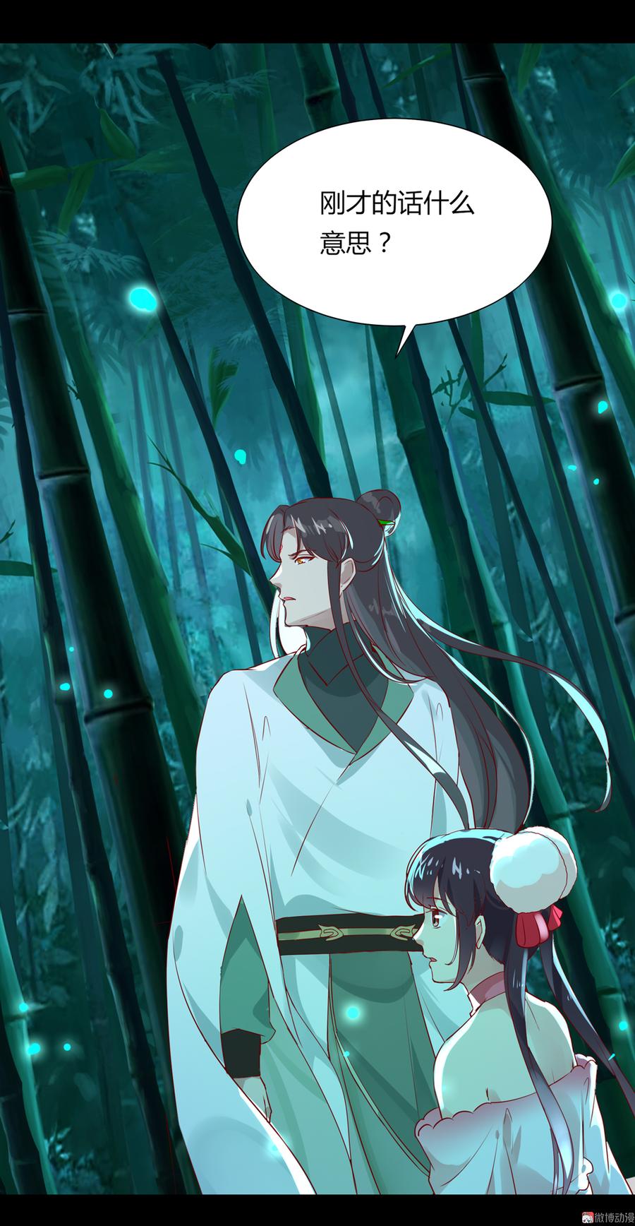 🍵被天敌饲养的日子 第174话 并非名主…… 第4页