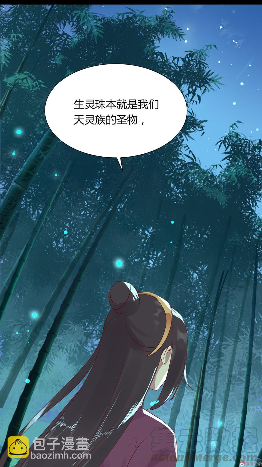 🍵被天敌饲养的日子 第174话 并非名主…… 第5页