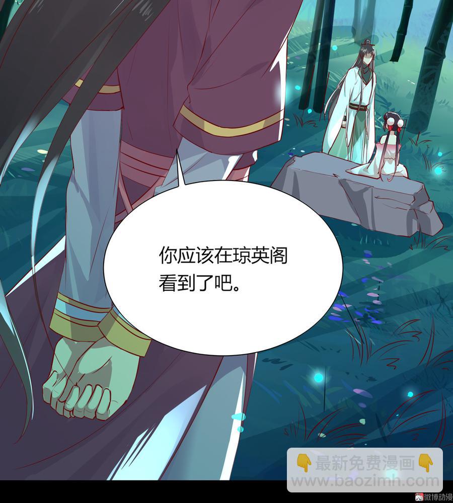 🍵被天敌饲养的日子 第174话 并非名主…… 第6页