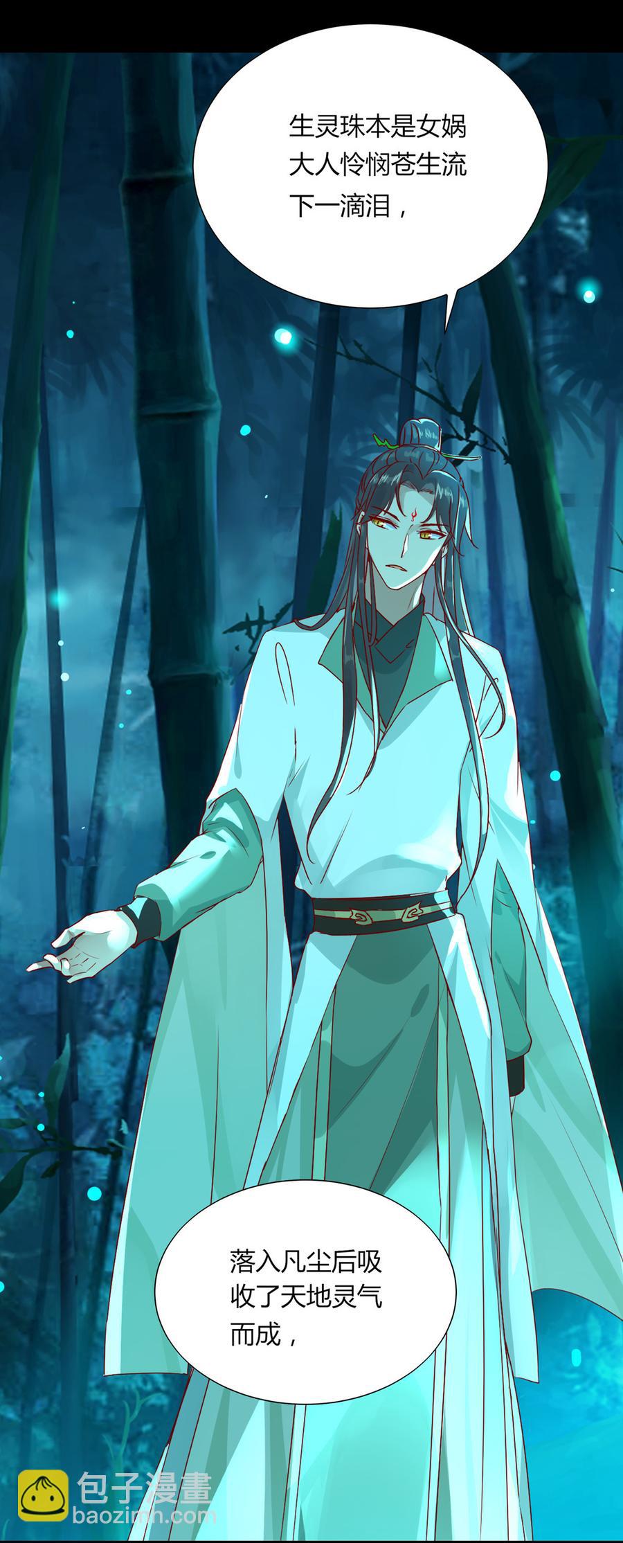 🍵被天敌饲养的日子 第174话 并非名主…… 第8页