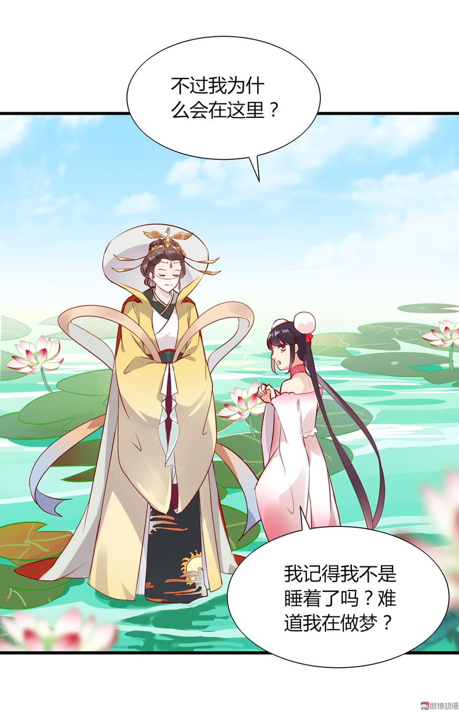 🍵被天敌饲养的日子 第176话 喜欢就是喜欢! 第11页