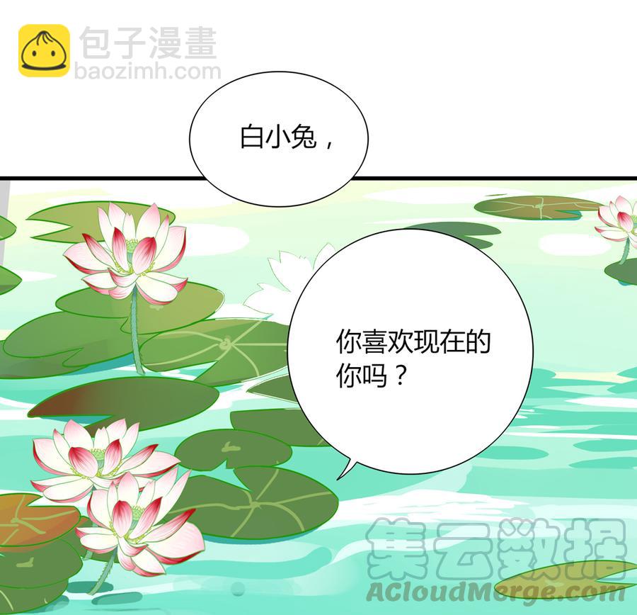 🍵被天敌饲养的日子 第176话 喜欢就是喜欢! 第13页