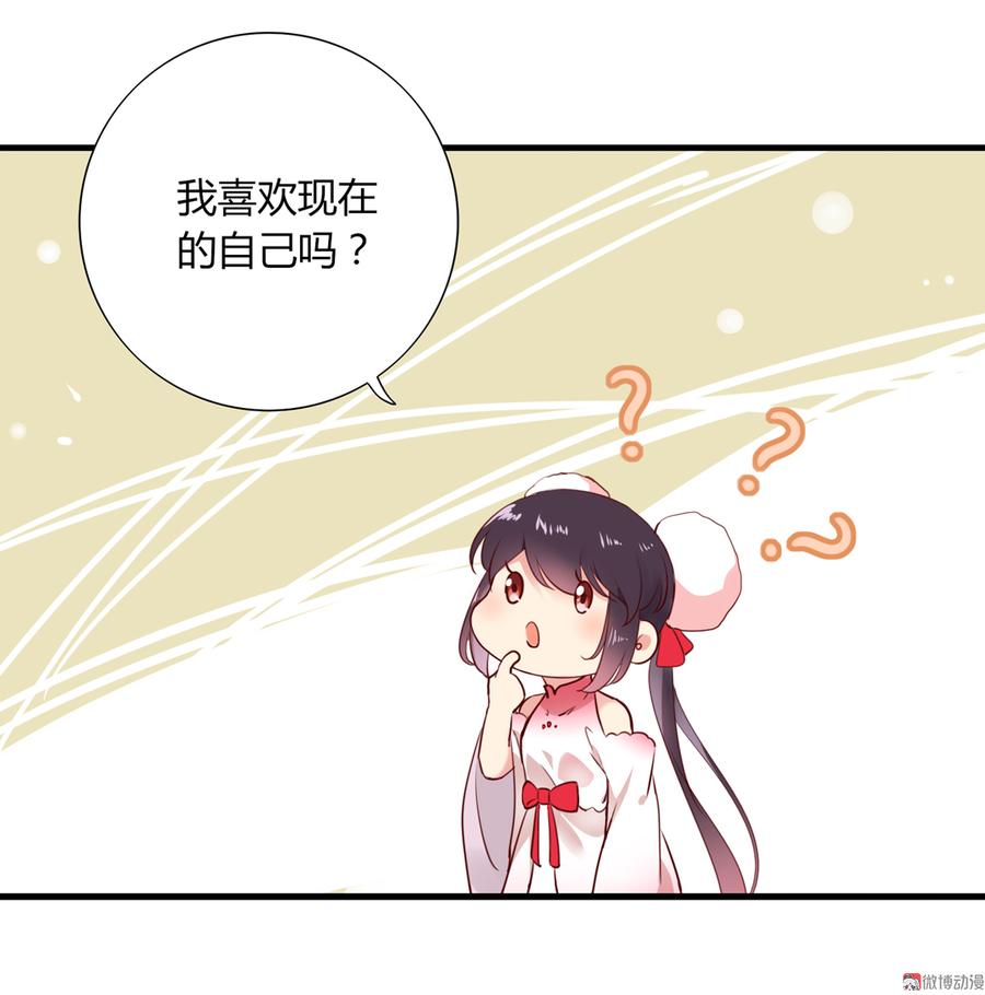 🍵被天敌饲养的日子 第176话 喜欢就是喜欢! 第15页