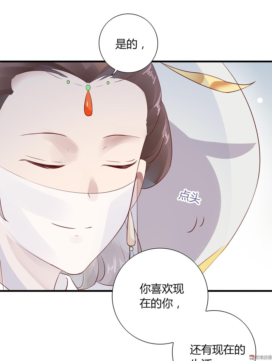 🍵被天敌饲养的日子 第176话 喜欢就是喜欢! 第16页