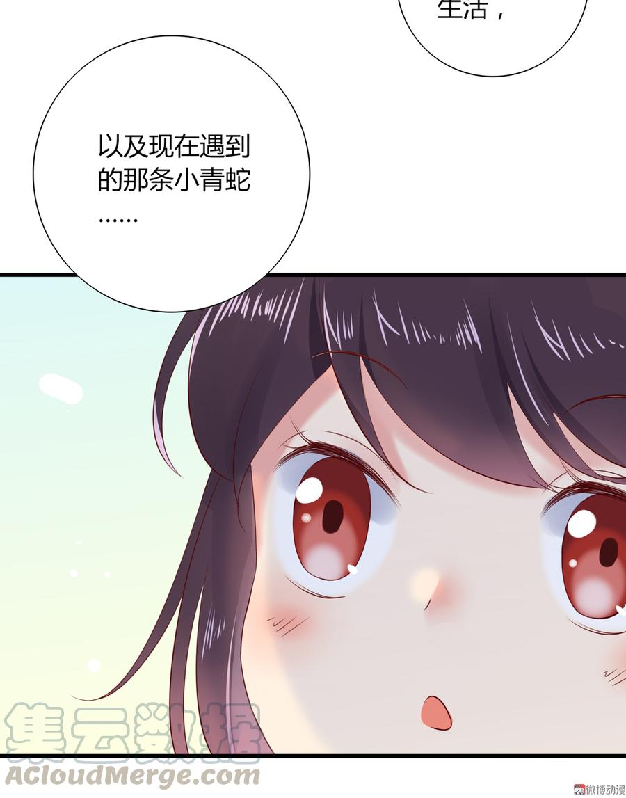 🍵被天敌饲养的日子 第176话 喜欢就是喜欢! 第17页