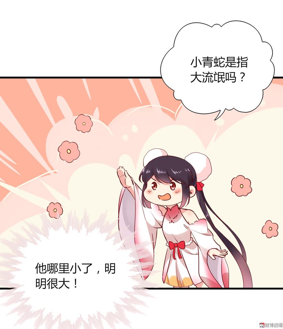 🍵被天敌饲养的日子 第176话 喜欢就是喜欢! 第18页