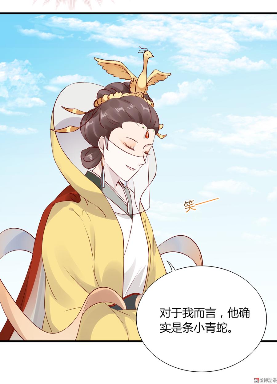 🍵被天敌饲养的日子 第176话 喜欢就是喜欢! 第19页