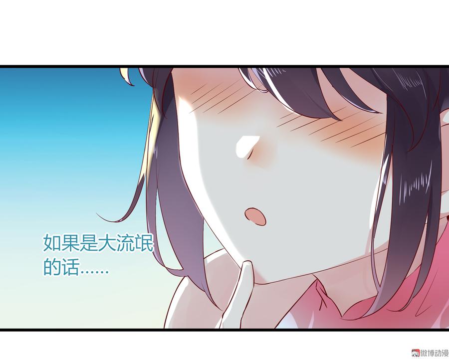 🍵被天敌饲养的日子 第176话 喜欢就是喜欢! 第20页