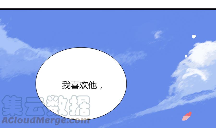 🍵被天敌饲养的日子 第176话 喜欢就是喜欢! 第21页