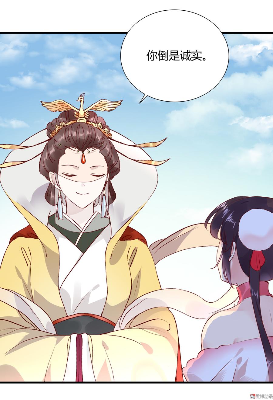 🍵被天敌饲养的日子 第176话 喜欢就是喜欢! 第23页