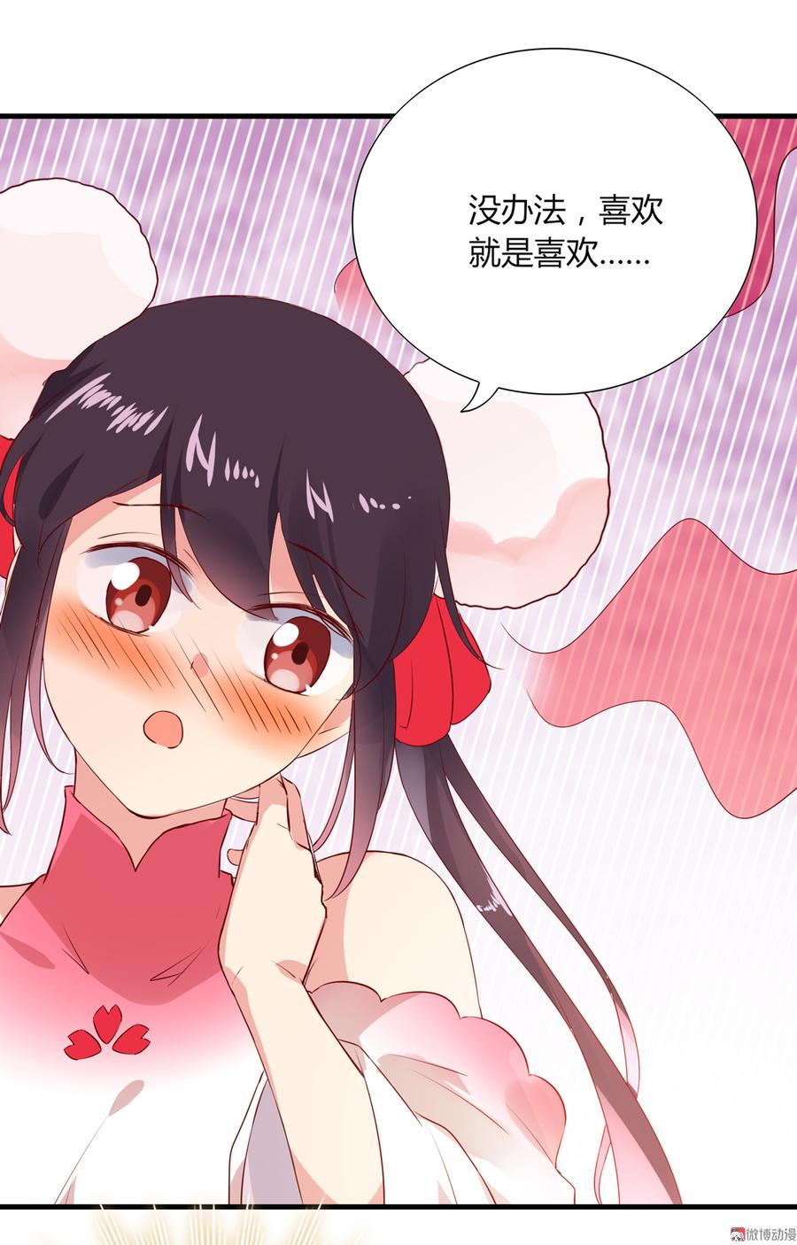 🍵被天敌饲养的日子 第176话 喜欢就是喜欢! 第24页