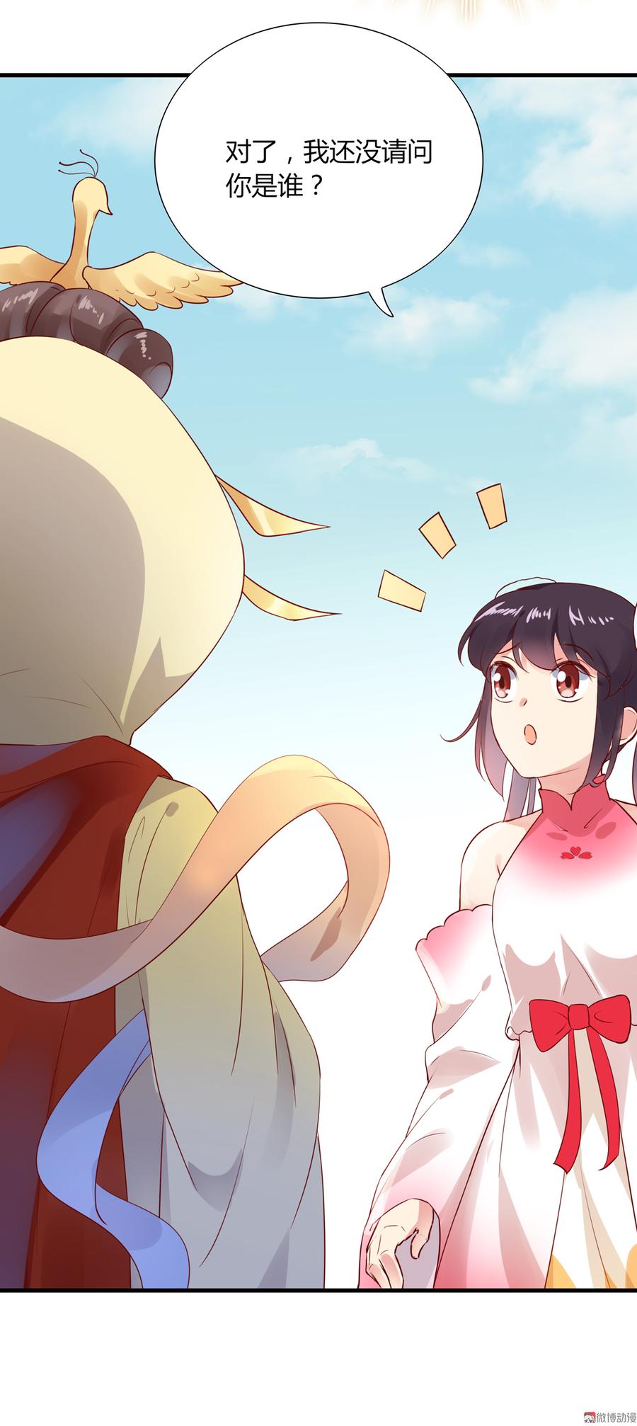 🍵被天敌饲养的日子 第176话 喜欢就是喜欢! 第26页