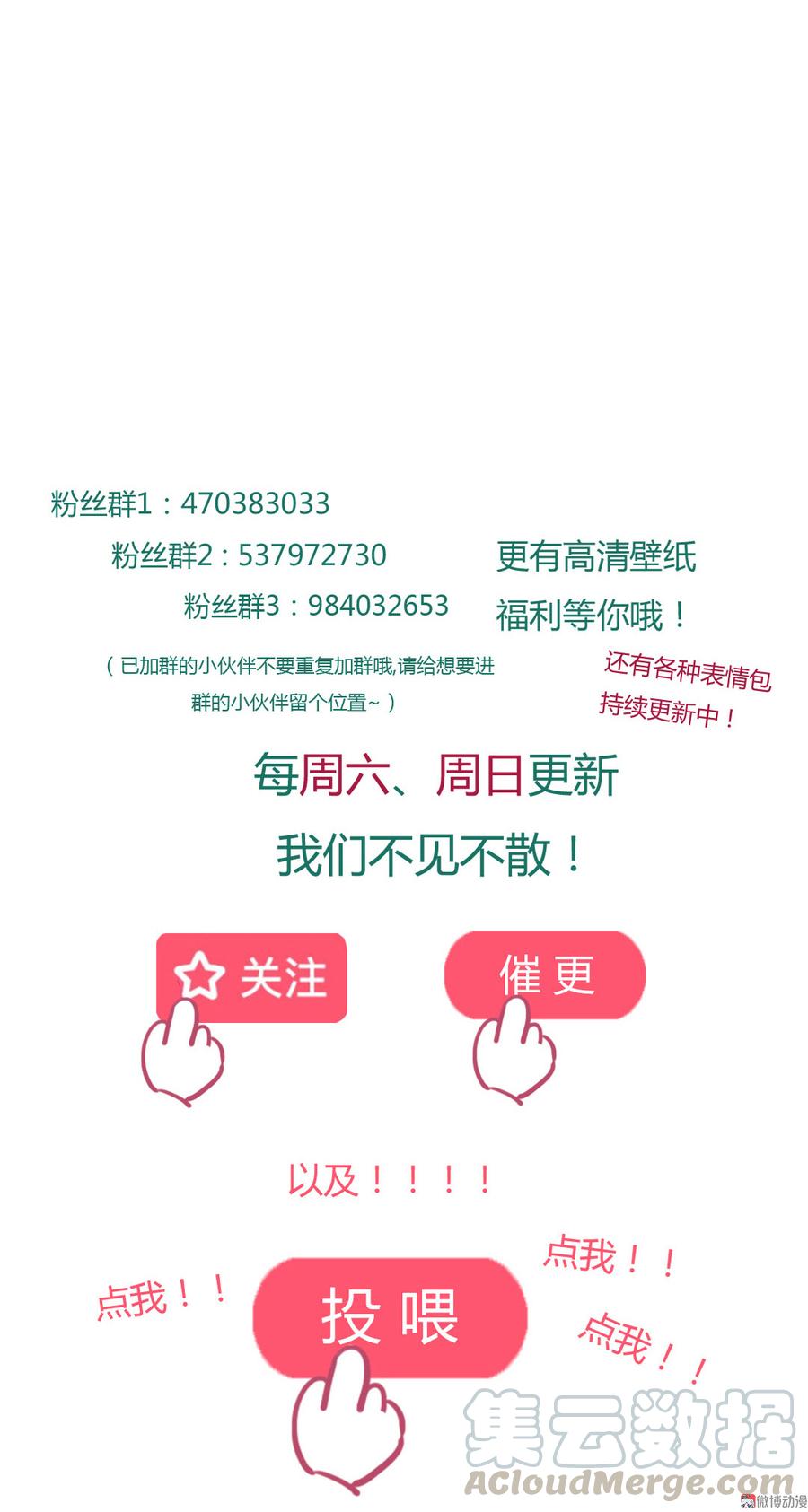 🍵被天敌饲养的日子 第176话 喜欢就是喜欢! 第29页