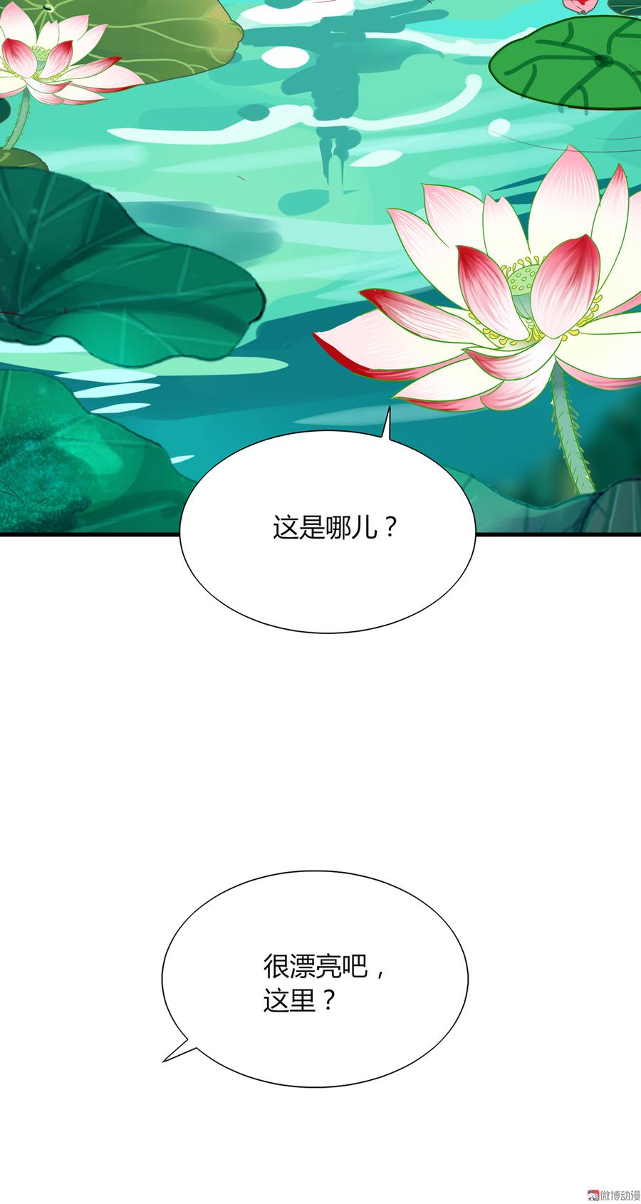 🍵被天敌饲养的日子 第176话 喜欢就是喜欢! 第7页