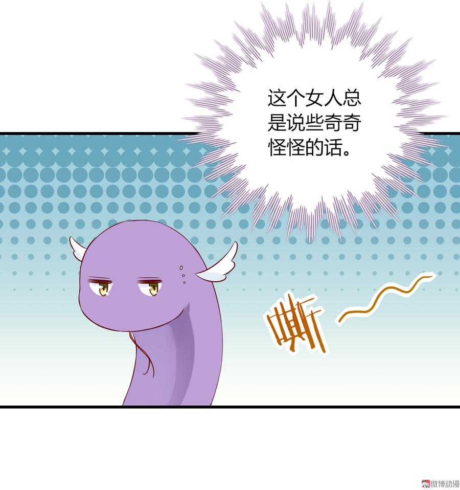 🍵被天敌饲养的日子 第178话 有你陪我 第10页