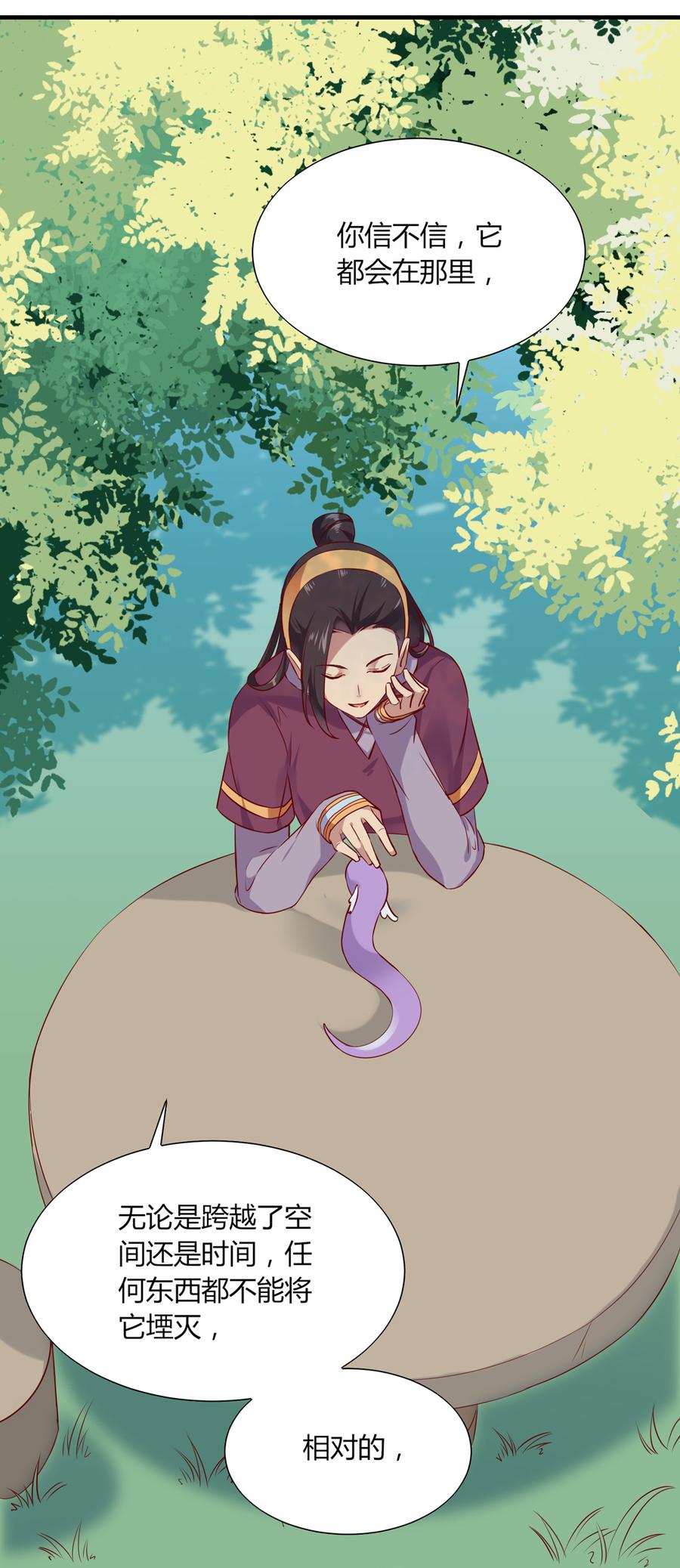 🍵被天敌饲养的日子 第178话 有你陪我 第14页
