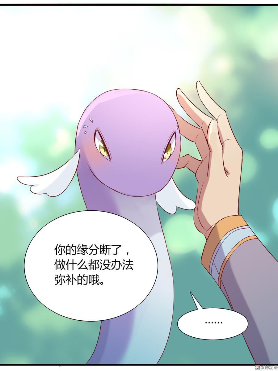 🍵被天敌饲养的日子 第178话 有你陪我 第16页
