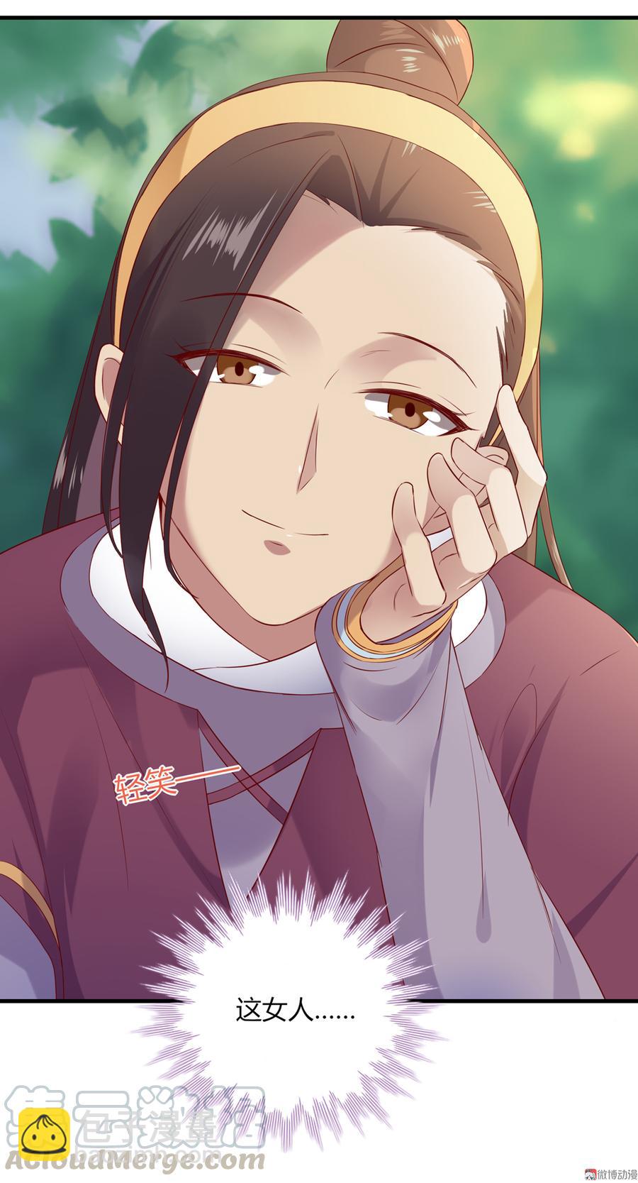 🍵被天敌饲养的日子 第178话 有你陪我 第17页