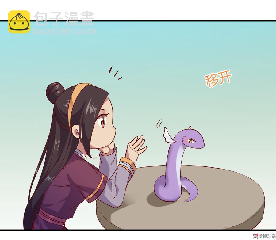 🍵被天敌饲养的日子 第178话 有你陪我 第18页