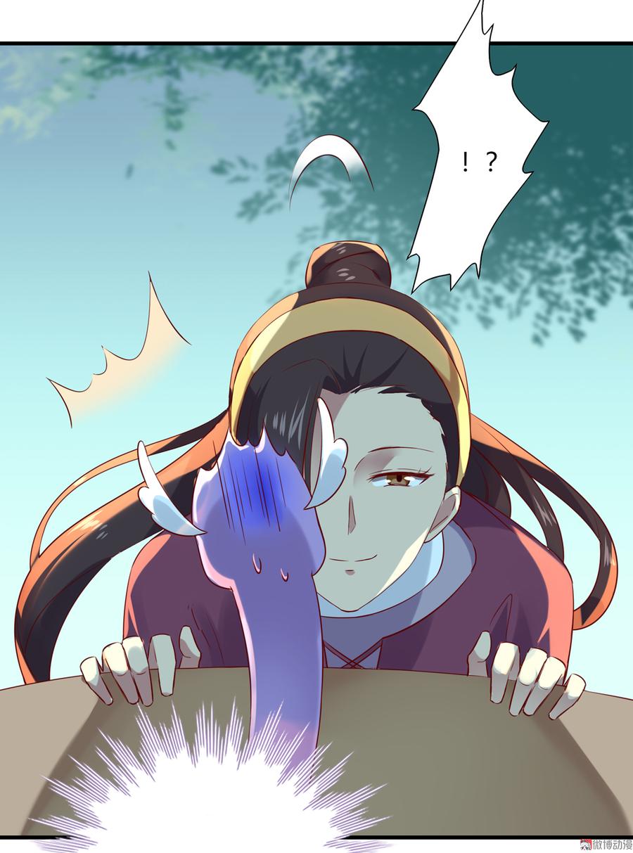 🍵被天敌饲养的日子 第178话 有你陪我 第26页
