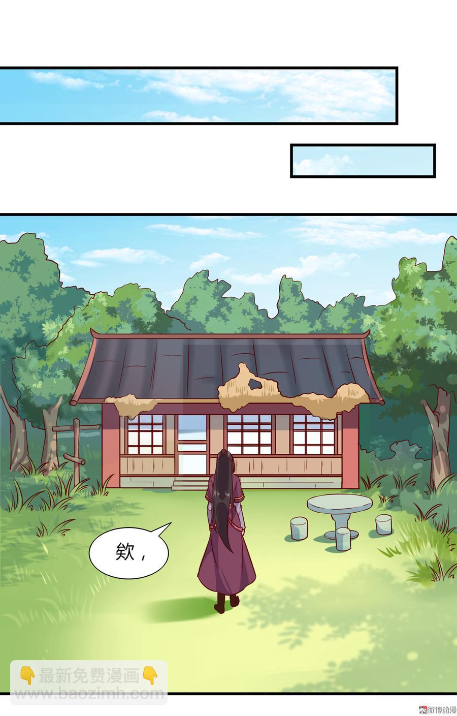 🍵被天敌饲养的日子 第178话 有你陪我 第3页