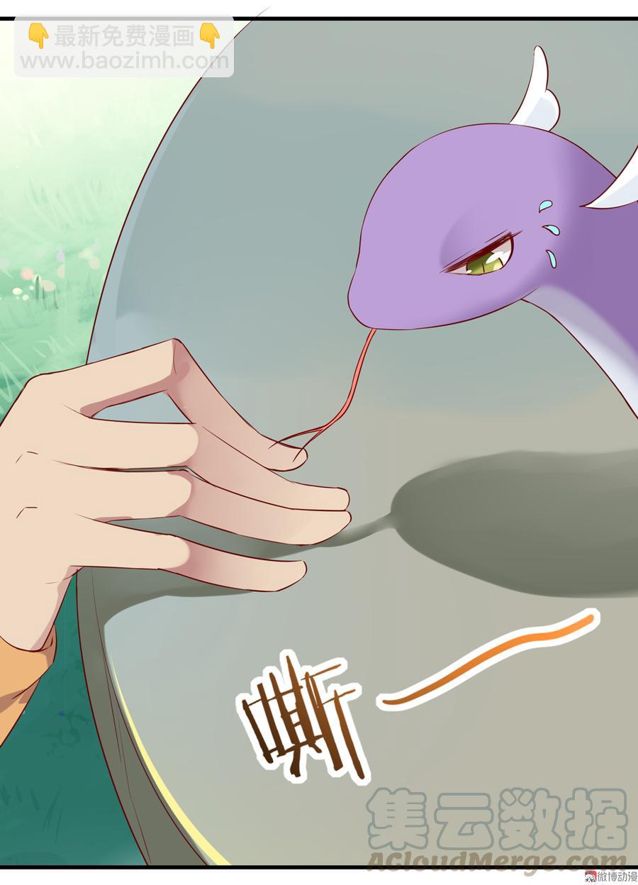 🍵被天敌饲养的日子 第178话 有你陪我 第33页