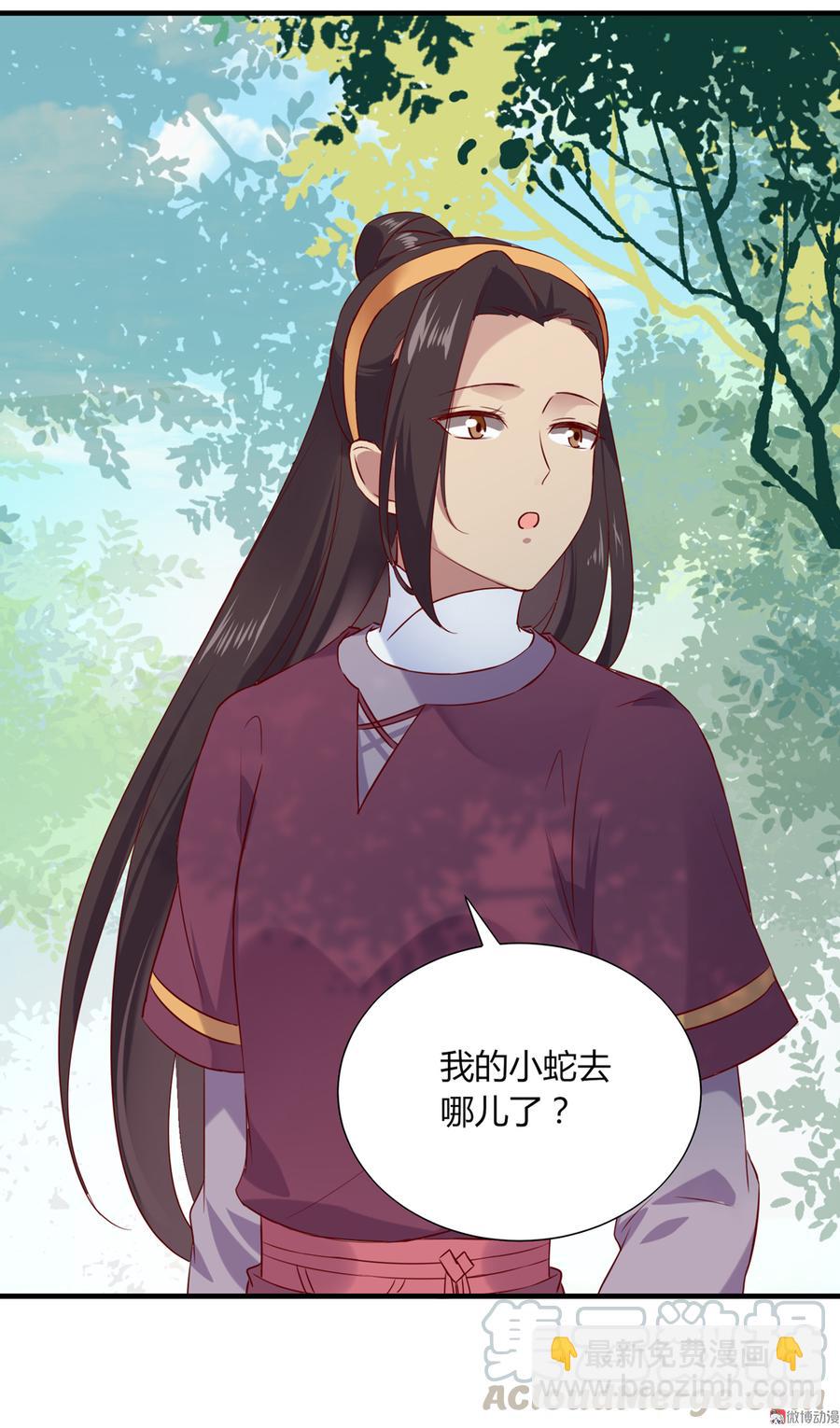🍵被天敌饲养的日子 第178话 有你陪我 第5页