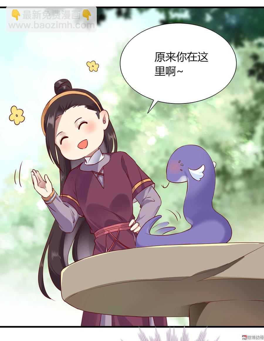 🍵被天敌饲养的日子 第178话 有你陪我 第7页