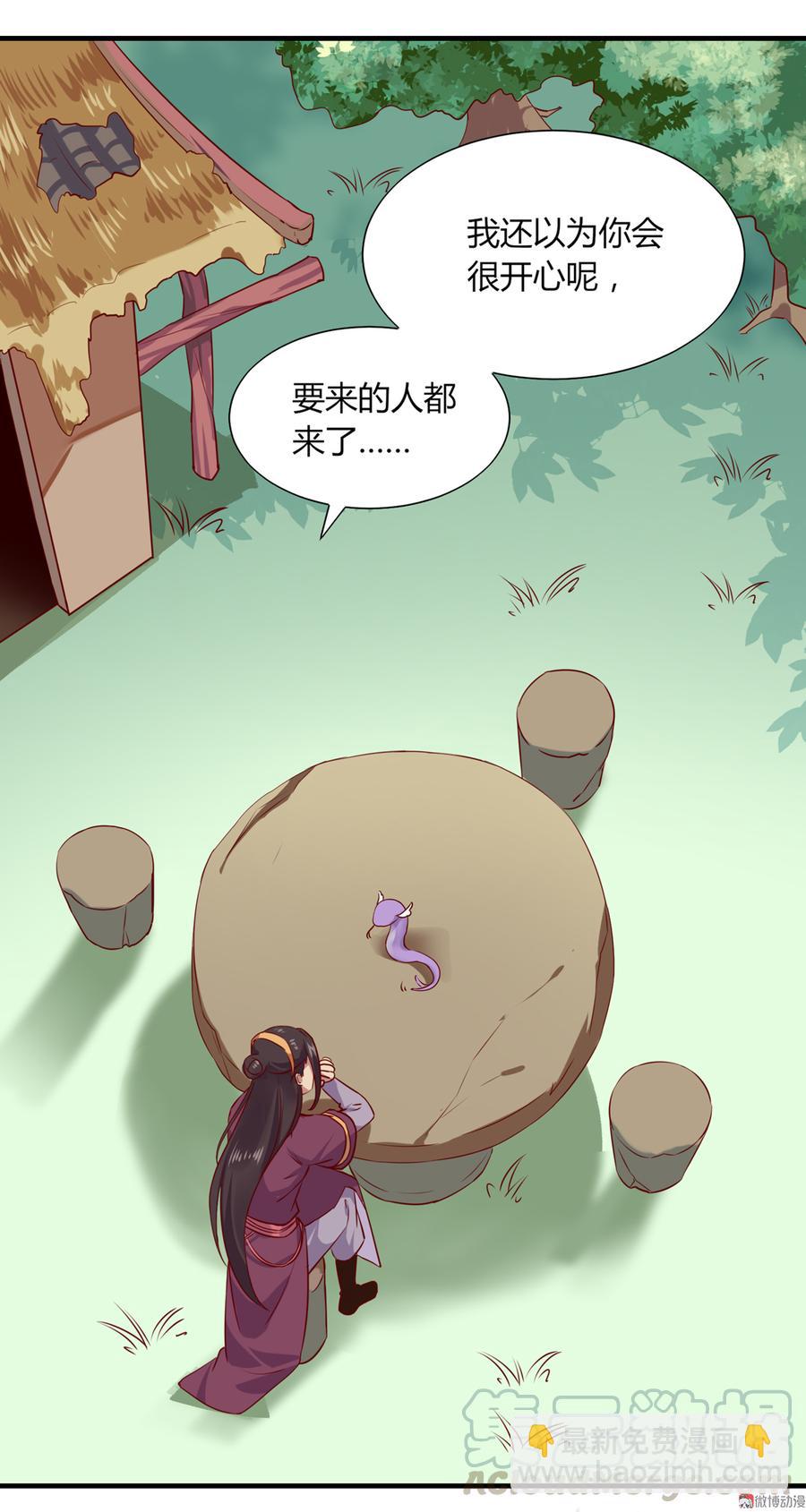 🍵被天敌饲养的日子 第178话 有你陪我 第9页