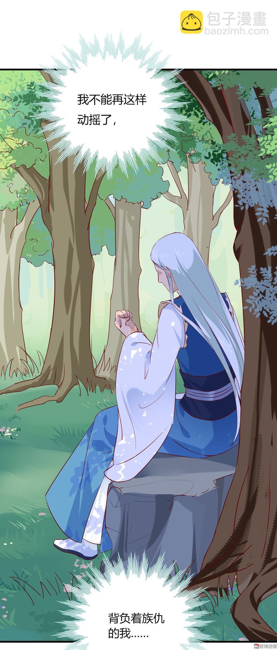 🍵被天敌饲养的日子 第180话 兄弟之情 第10页