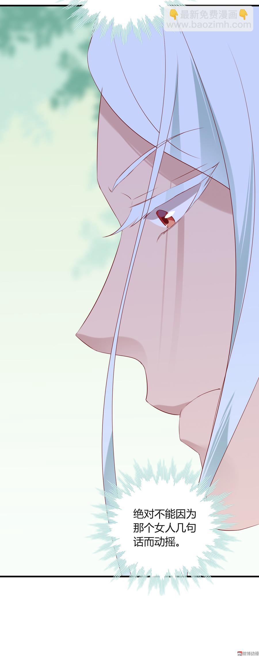 🍵被天敌饲养的日子 第180话 兄弟之情 第11页