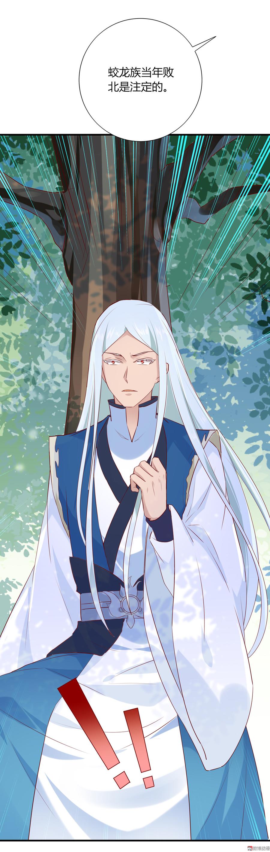 🍵被天敌饲养的日子 第180话 兄弟之情 第12页