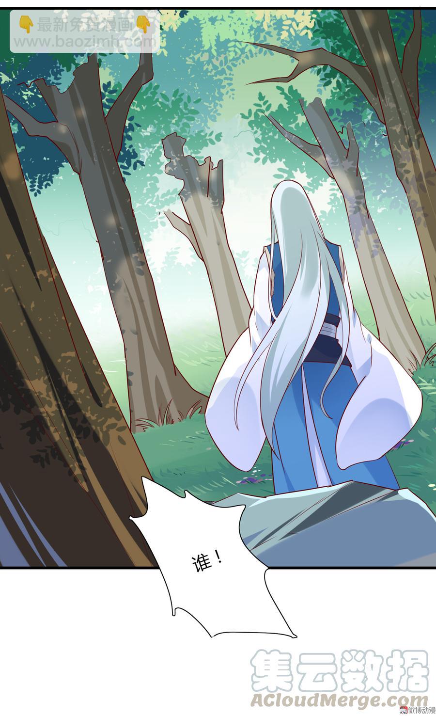 🍵被天敌饲养的日子 第180话 兄弟之情 第13页