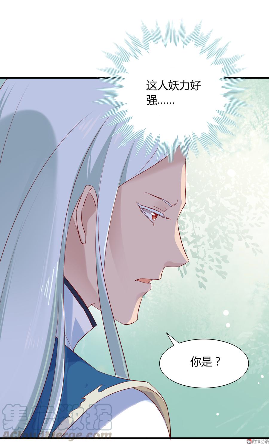 🍵被天敌饲养的日子 第180话 兄弟之情 第17页
