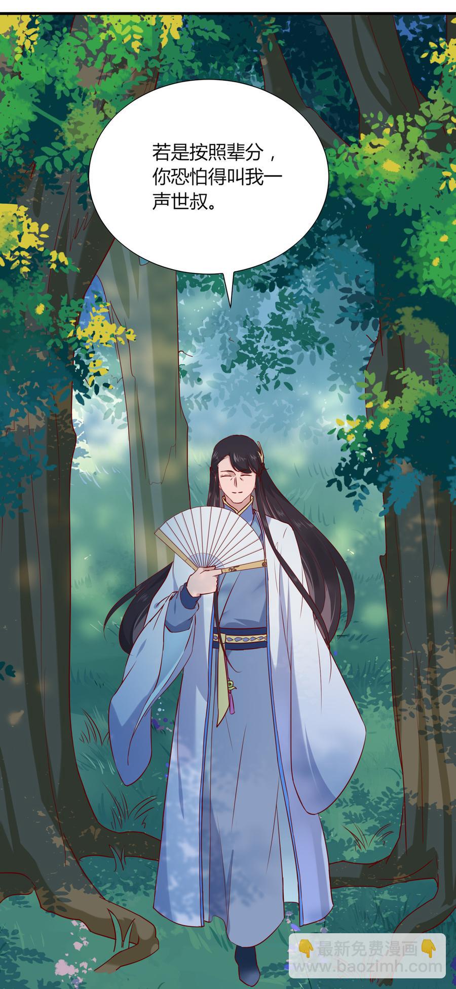 🍵被天敌饲养的日子 第180话 兄弟之情 第18页