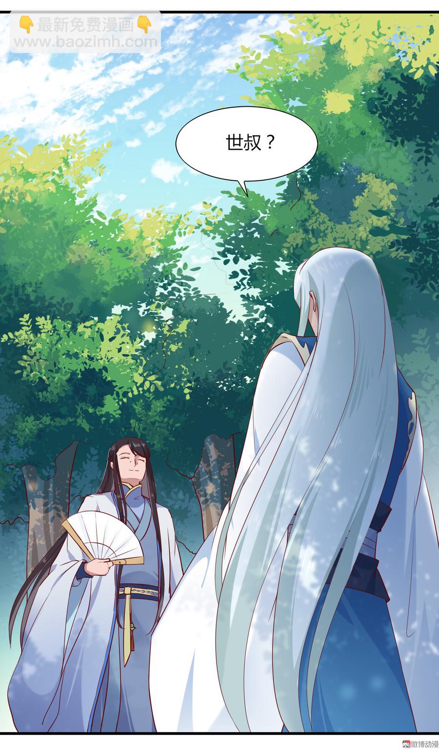 🍵被天敌饲养的日子 第180话 兄弟之情 第20页