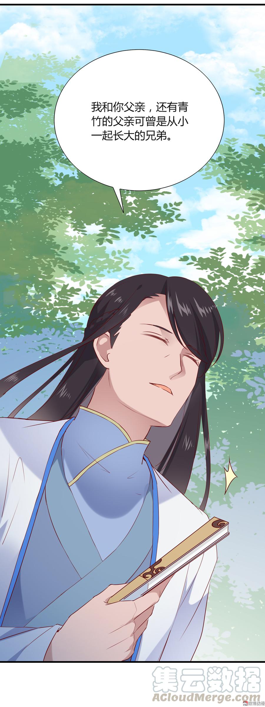 🍵被天敌饲养的日子 第180话 兄弟之情 第21页